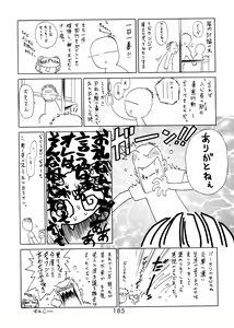 Page 219 of GOLD EXPERIENCE - preview thumbnail