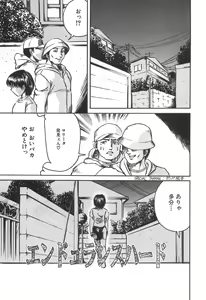Page 117 of Shyojyo Jisin - Girl's self - preview thumbnail