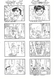 Page 150 of Shyojyo Jisin - Girl's self - preview thumbnail