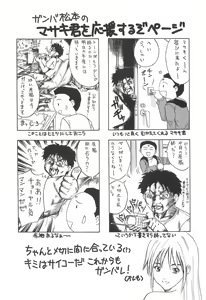 Page 152 of Shyojyo Jisin - Girl's self - preview thumbnail