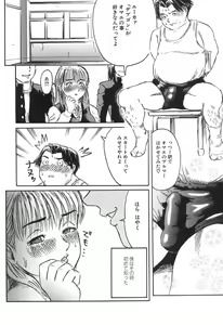 Page 40 of Shyojyo Jisin - Girl's self - preview thumbnail