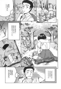 Page 7 of Shyojyo Jisin - Girl's self - preview thumbnail
