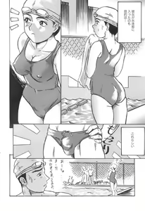 Page 8 of Shyojyo Jisin - Girl's self - preview thumbnail