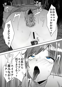 Page 20 of ALIEN -Naedoko- - preview thumbnail