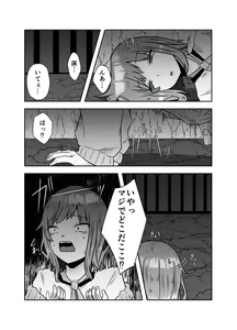Page 3 of ALIEN -Naedoko- - preview thumbnail