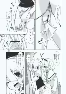 Page 11 of Maria... Arimari!? - preview thumbnail