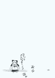 Page 29 of Maria... Arimari!? - preview thumbnail