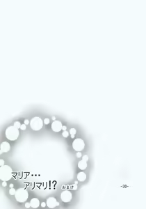 Page 30 of Maria... Arimari!? - preview thumbnail