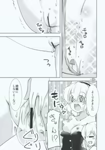 Page 33 of Maria... Arimari!? - preview thumbnail