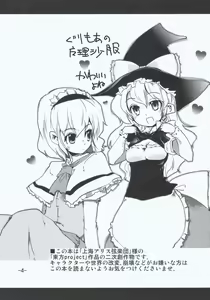 Page 4 of Maria... Arimari!? - preview thumbnail