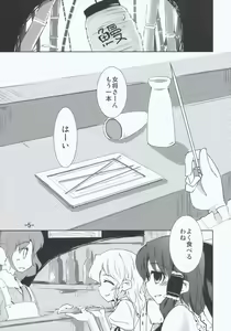 Page 5 of Maria... Arimari!? - preview thumbnail