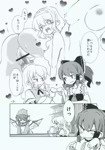Page 7 of Maria... Arimari!? - preview thumbnail
