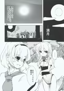 Page 8 of Maria... Arimari!? - preview thumbnail