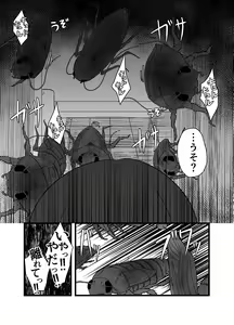 Page 16 of Haioku Chuugi - preview thumbnail