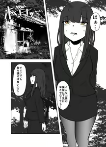 Page 3 of Haioku Chuugi - preview thumbnail