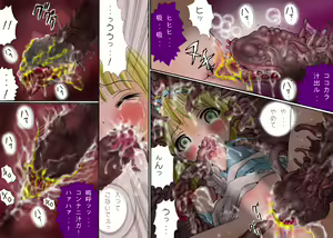 Page 181 of 触肉強触 1-7 - preview thumbnail