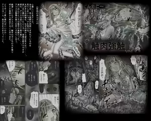 Page 195 of 触肉強触 1-7 - preview thumbnail