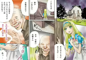 Page 196 of 触肉強触 1-7 - preview thumbnail