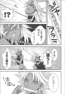 Page 18 of SM Club ISHTAR - preview thumbnail
