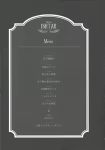 Page 4 of SM Club ISHTAR - preview thumbnail