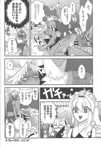 Page 43 of SM Club ISHTAR - preview thumbnail