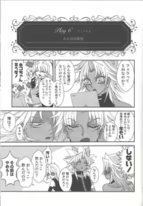 Page 74 of SM Club ISHTAR - preview thumbnail