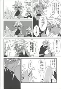 Page 75 of SM Club ISHTAR - preview thumbnail