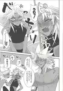 Page 80 of SM Club ISHTAR - preview thumbnail