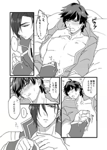 Page 14 of Motto Ai o Sasayaite! - preview thumbnail