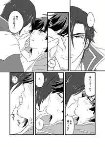 Page 21 of Motto Ai o Sasayaite! - preview thumbnail