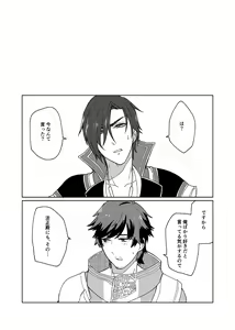 Page 3 of Motto Ai o Sasayaite! - preview thumbnail
