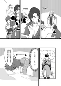 Page 6 of Motto Ai o Sasayaite! - preview thumbnail