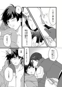 Page 10 of Motto Ai o Sasayaite! - preview thumbnail