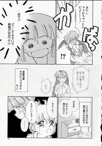 Page 102 of Sukidakedo sukidakara - preview thumbnail