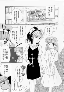 Page 124 of Sukidakedo sukidakara - preview thumbnail