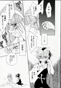 Page 156 of Sukidakedo sukidakara - preview thumbnail