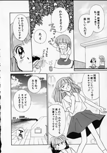 Page 167 of Sukidakedo sukidakara - preview thumbnail