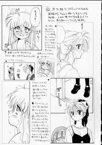 Page 174 of Sukidakedo sukidakara - preview thumbnail