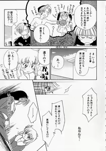 Page 20 of Sukidakedo sukidakara - preview thumbnail