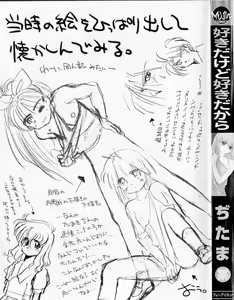 Page 2 of Sukidakedo sukidakara - preview thumbnail