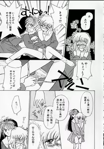Page 22 of Sukidakedo sukidakara - preview thumbnail