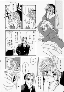 Page 29 of Sukidakedo sukidakara - preview thumbnail