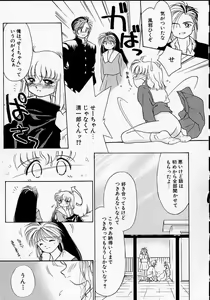 Page 30 of Sukidakedo sukidakara - preview thumbnail