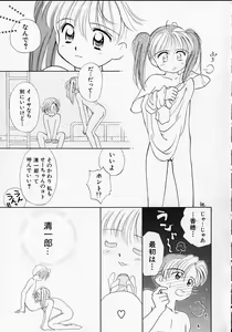 Page 34 of Sukidakedo sukidakara - preview thumbnail