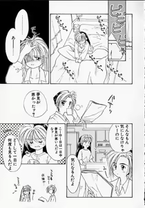 Page 36 of Sukidakedo sukidakara - preview thumbnail