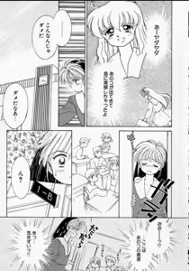 Page 38 of Sukidakedo sukidakara - preview thumbnail