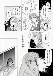Page 39 of Sukidakedo sukidakara - preview thumbnail