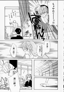 Page 42 of Sukidakedo sukidakara - preview thumbnail