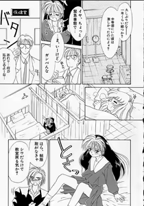 Page 44 of Sukidakedo sukidakara - preview thumbnail