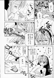 Page 47 of Sukidakedo sukidakara - preview thumbnail